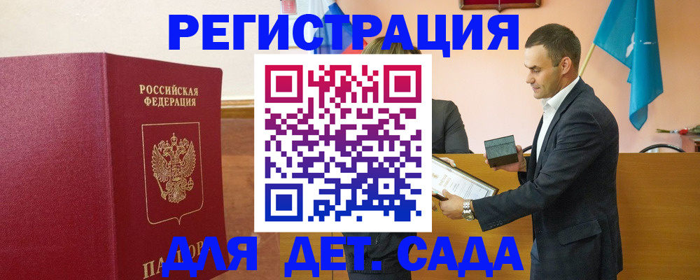 регистрация для школы в Новочеркасске