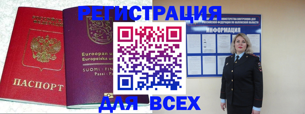 временная регистрация поиск в Новочеркасске