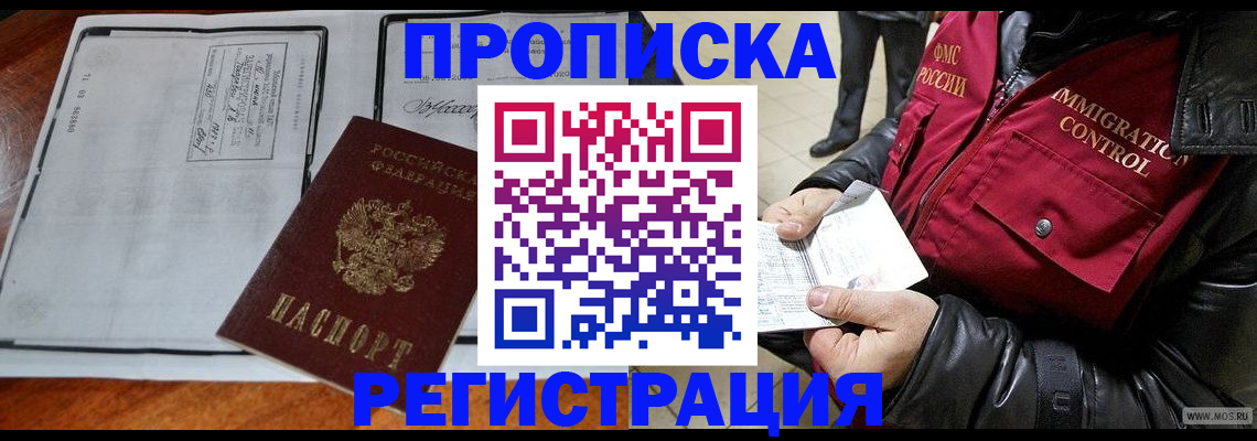 найти адрес прописки в Новочеркасске